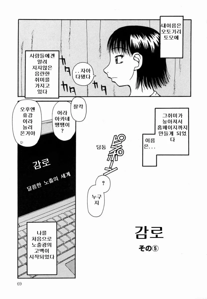 감로 70 번째 망가 이미지