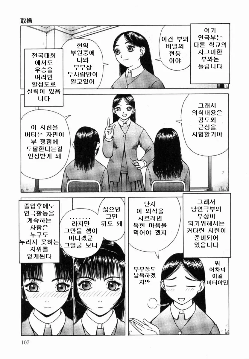 감로 108 번째 망가 이미지