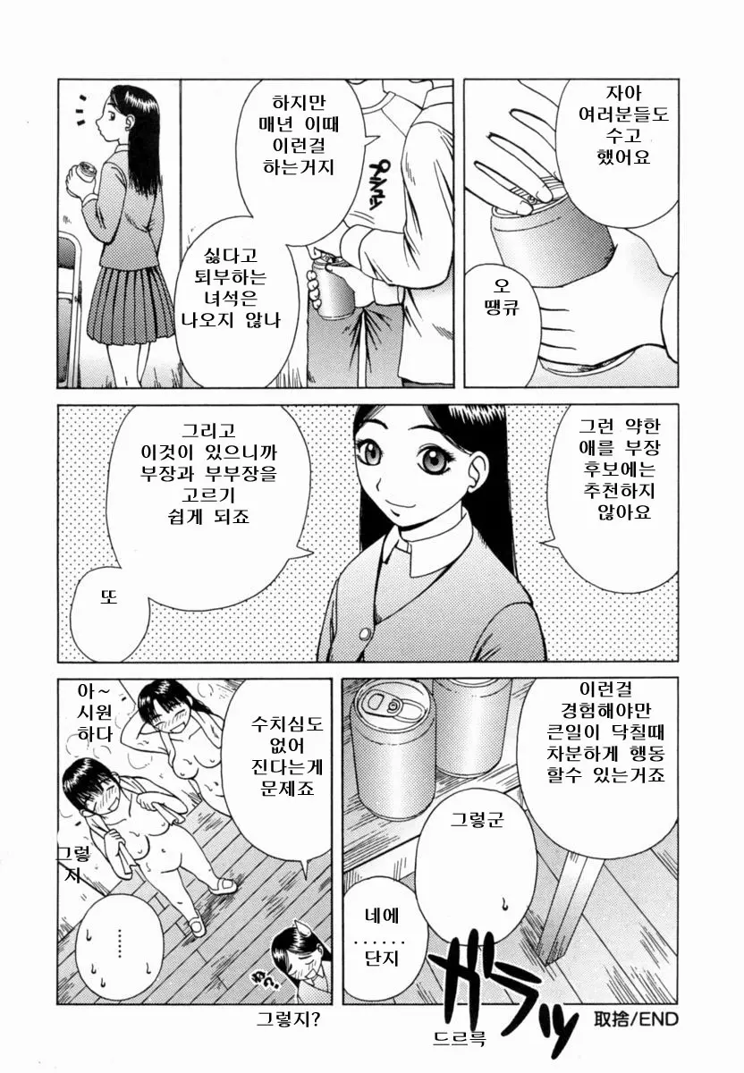 감로 125 번째 망가 이미지