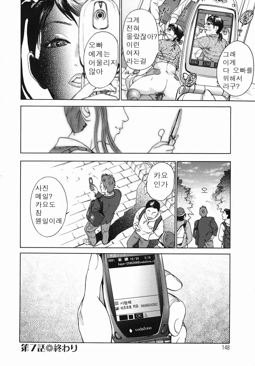 가정 교사랑 149 번째 망가 이미지