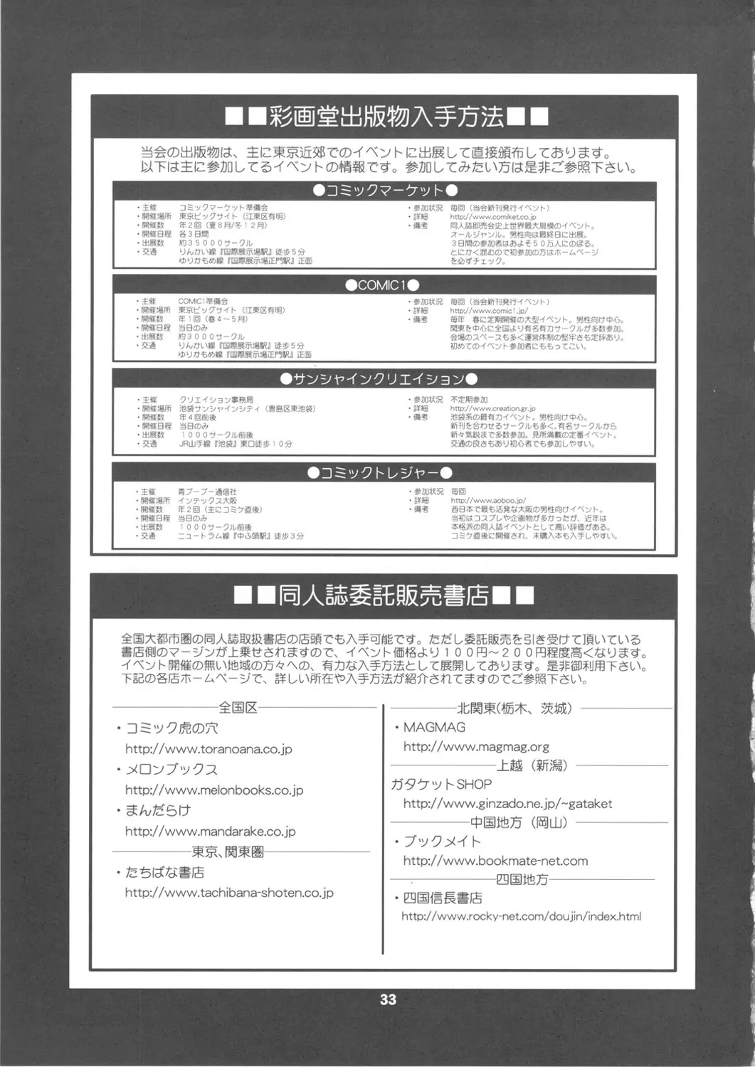 Matured Hunter 33 번째 망가 이미지