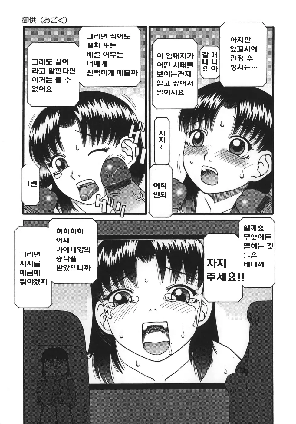 오고쿠 23 번째 망가 이미지