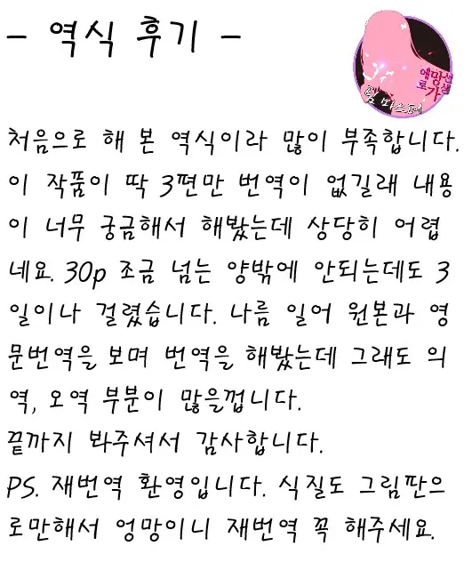 여대생 미나미 코토리의 섹스서클 사건부 3 38 번째 망가 이미지