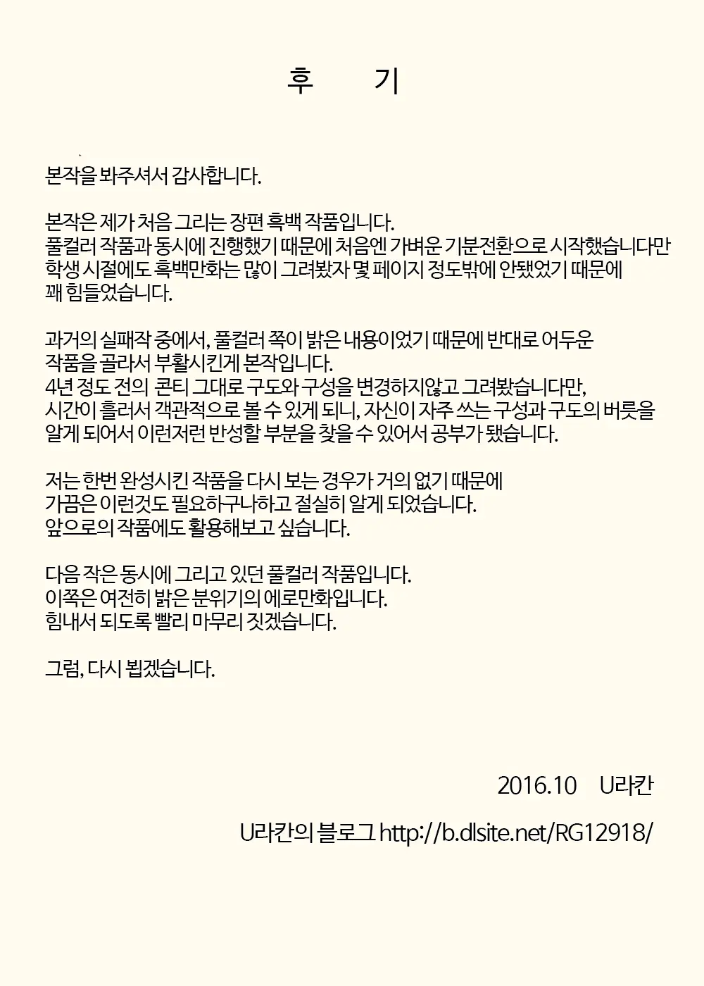 친구 엄마 다루기 55 번째 망가 이미지