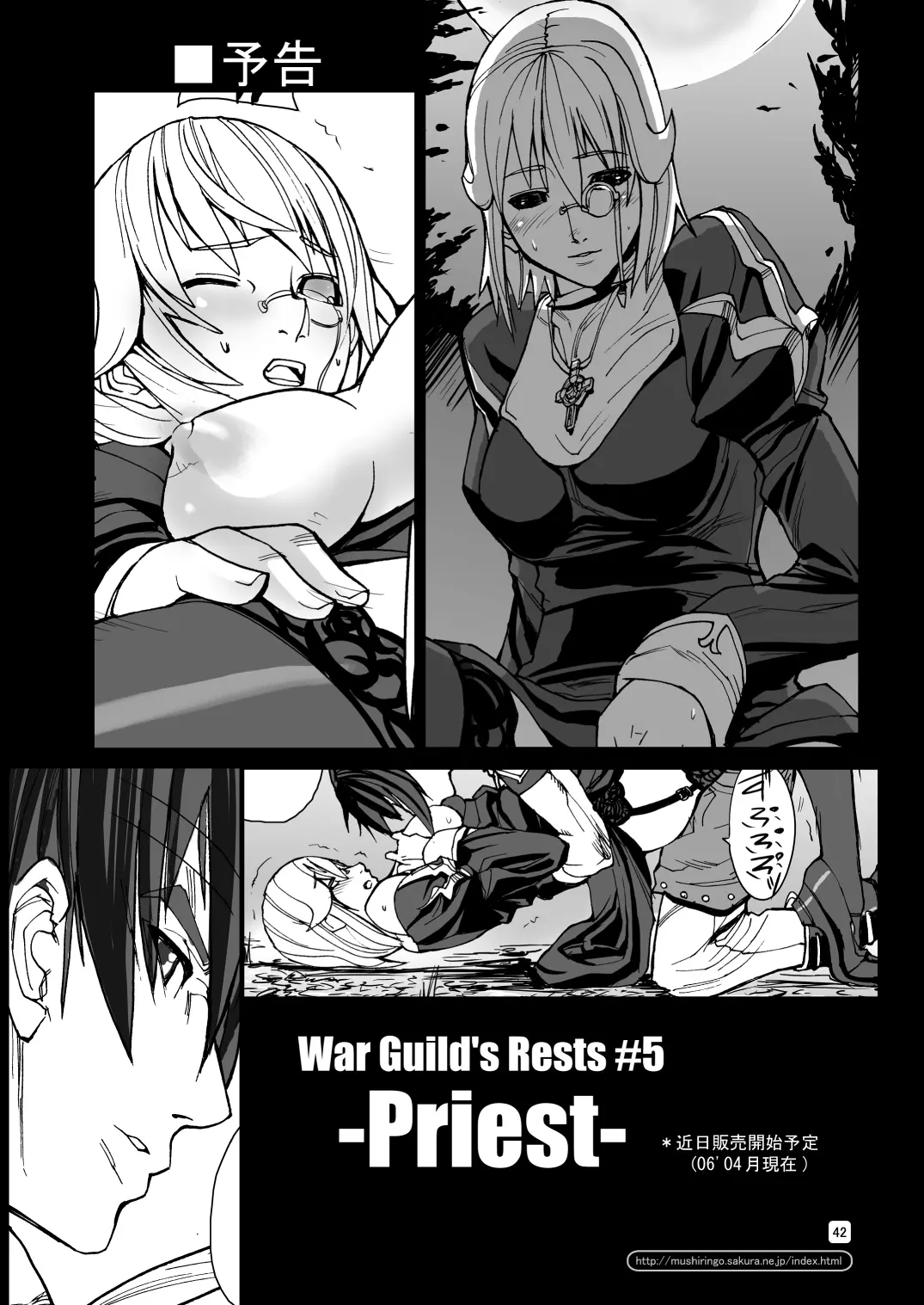 War Guild