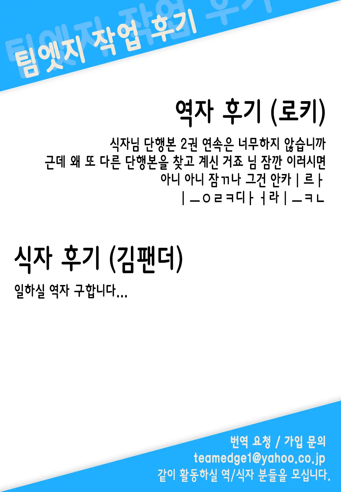 디-메달 196 번째 망가 이미지